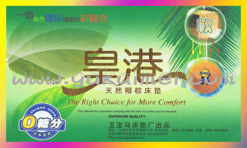 床垫包边带|床垫拉手绳|PP带|床垫辅料|凯美织带厂